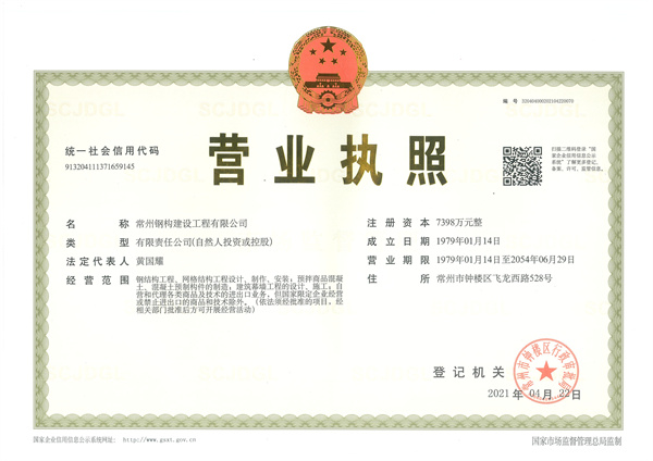 營(yíng)業(yè)執(zhí)照.jpg